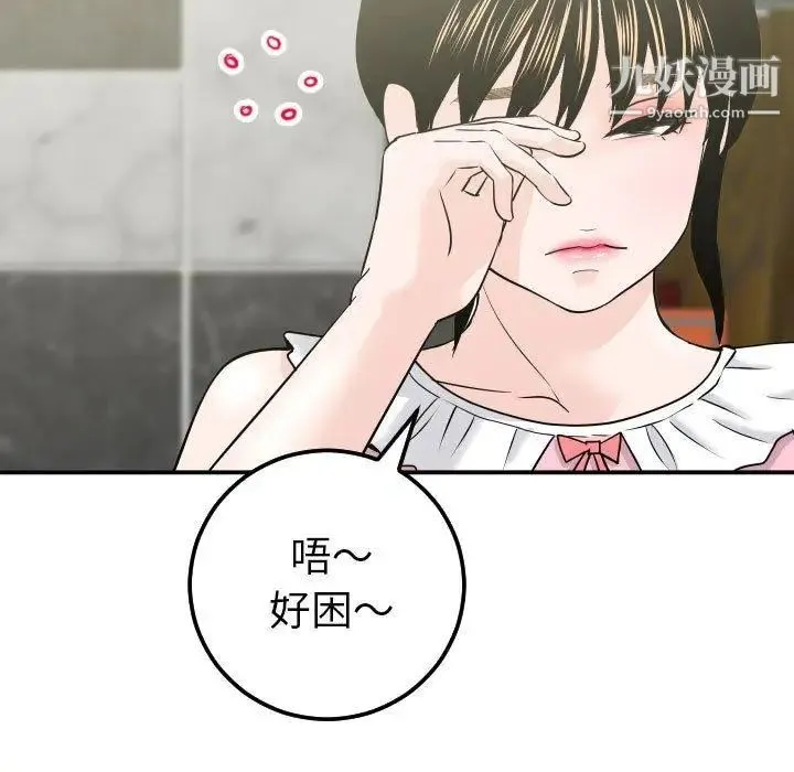 与学姐的那些事 - 第18话 - page 41