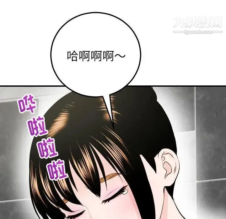 与学姐的那些事 - 第18话 - page 51