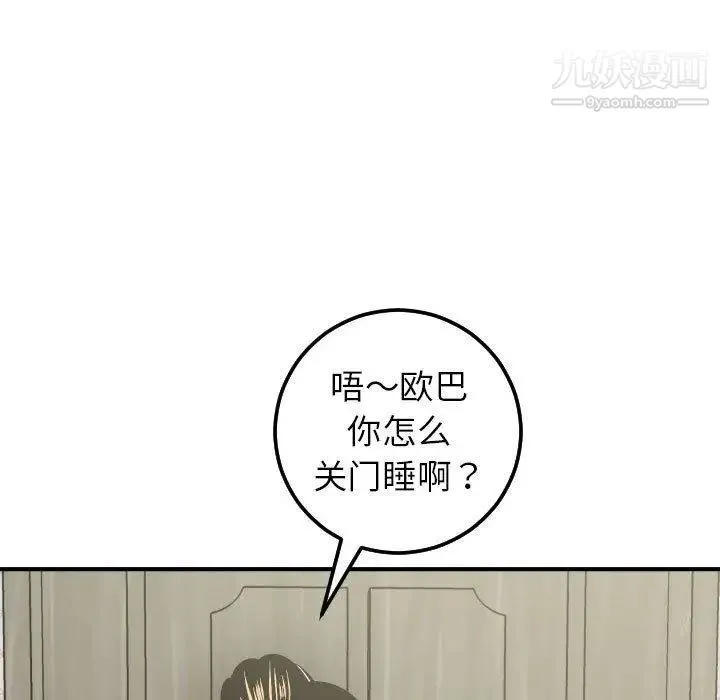与学姐的那些事 - 第18话 - page 55