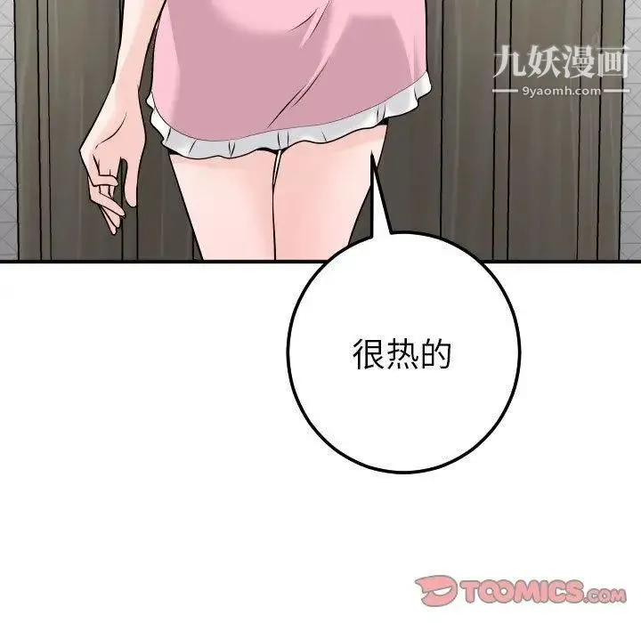 与学姐的那些事 - 第18话 - page 57