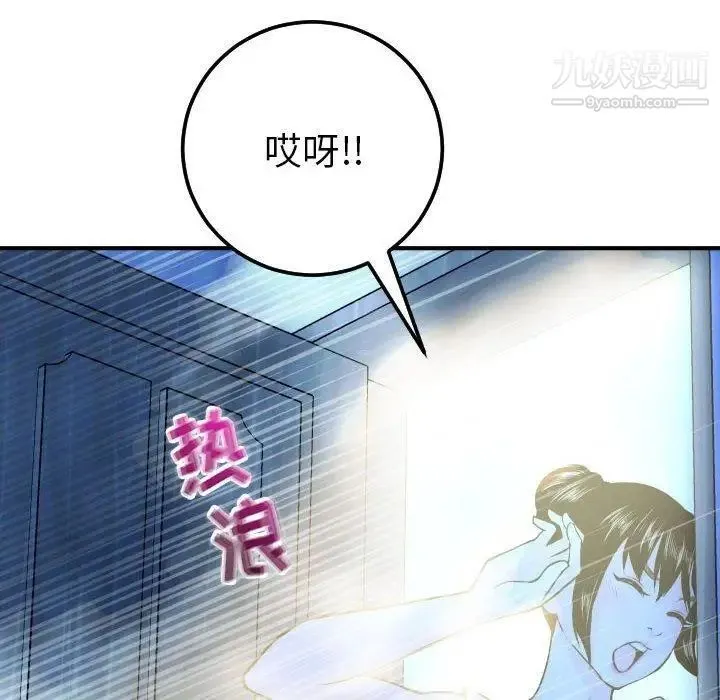 与学姐的那些事 - 第18话 - page 60