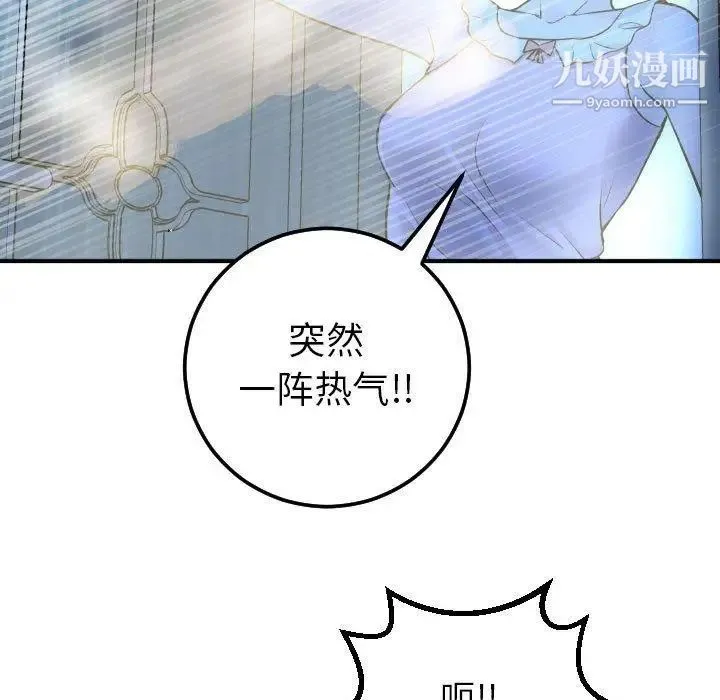 与学姐的那些事 - 第18话 - page 61