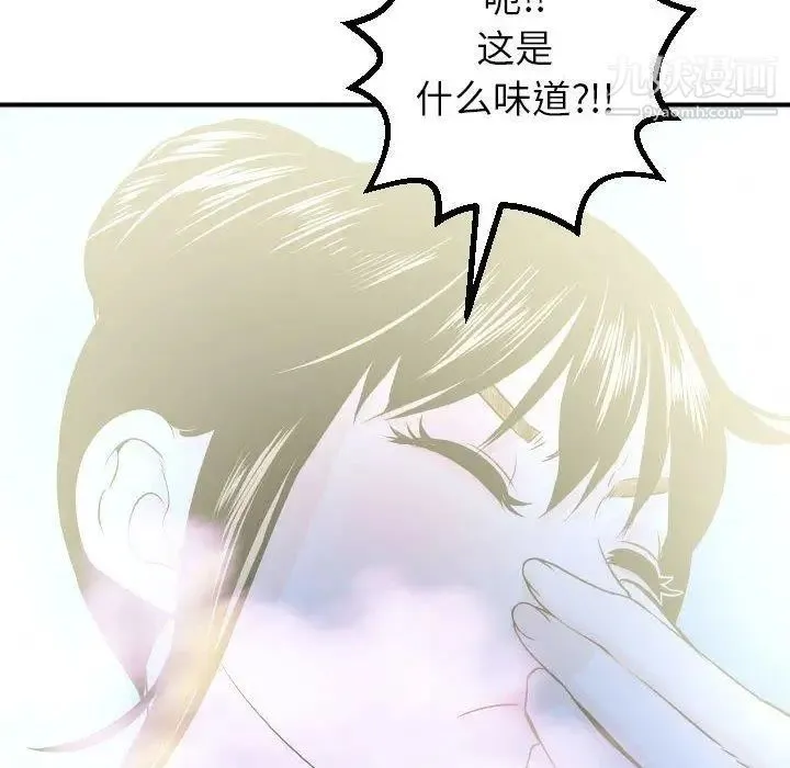 与学姐的那些事 - 第18话 - page 62