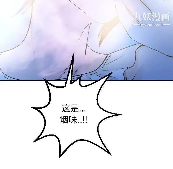 与学姐的那些事 - 第18话 - page 63