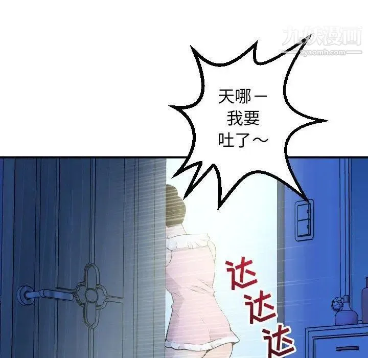 与学姐的那些事 - 第18话 - page 64