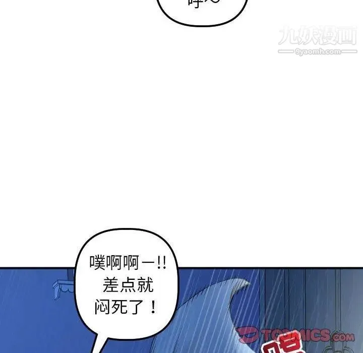 与学姐的那些事 - 第18话 - page 66