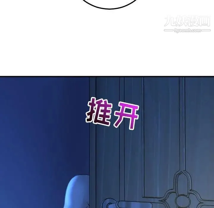与学姐的那些事 - 第18话 - page 69