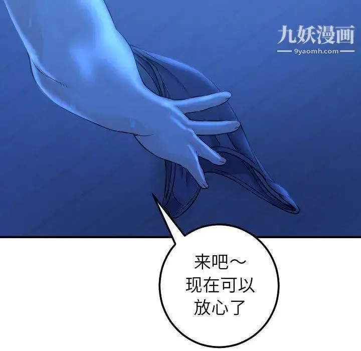 与学姐的那些事 - 第18话 - page 74