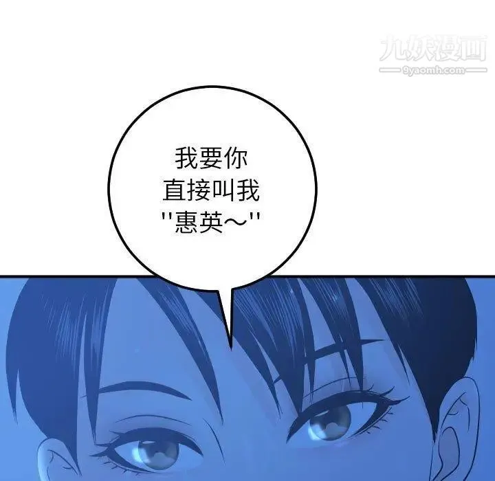 与学姐的那些事 - 第18话 - page 87