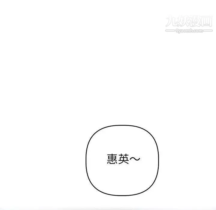 与学姐的那些事 - 第18话 - page 98