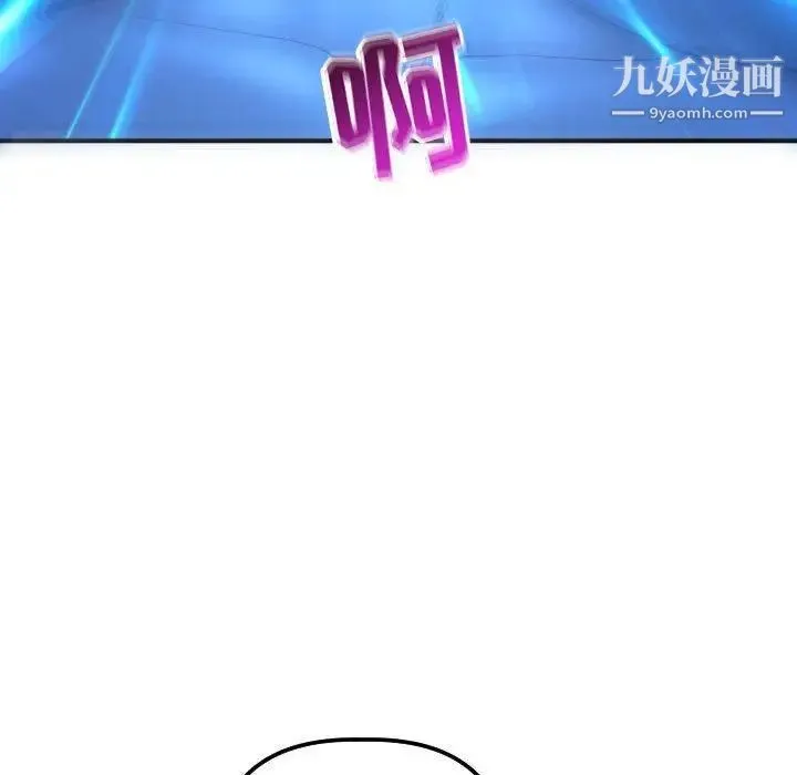 与学姐的那些事 - 第18话 - page 100