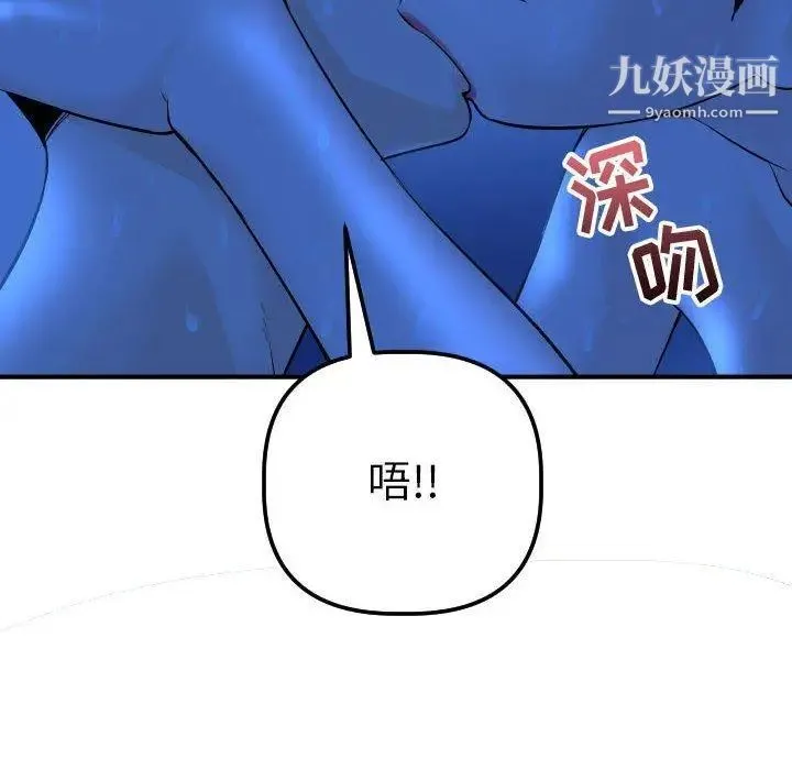 与学姐的那些事 - 第18话 - page 104