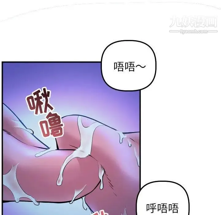 与学姐的那些事 - 第18话 - page 105