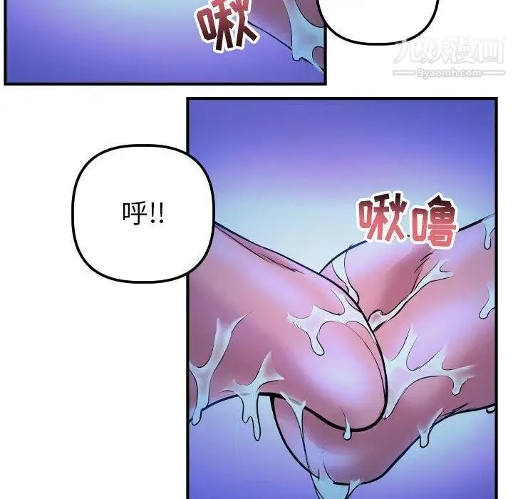 与学姐的那些事 - 第18话 - page 106