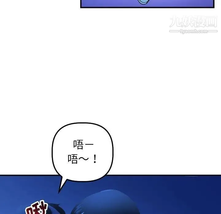 与学姐的那些事 - 第18话 - page 107