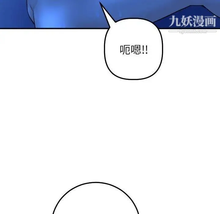 与学姐的那些事 - 第18话 - page 109
