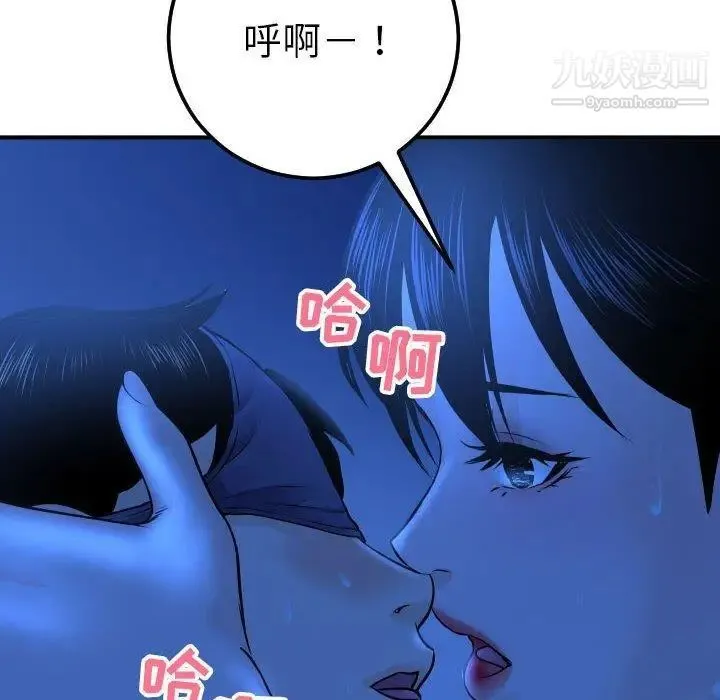 与学姐的那些事 - 第18话 - page 110