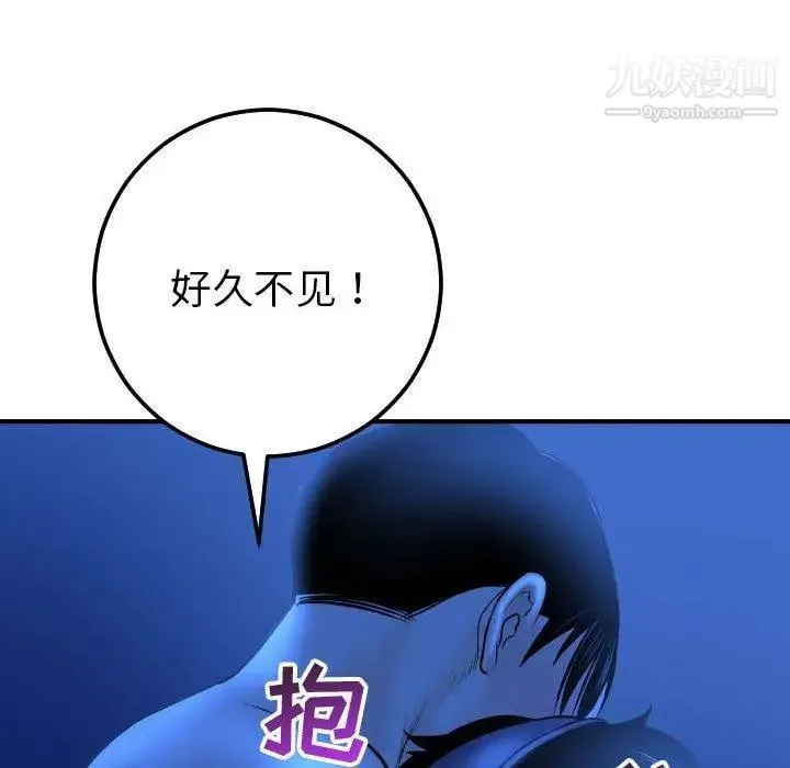 与学姐的那些事 - 第18话 - page 112