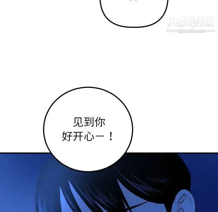 与学姐的那些事 - 第18话 - page 114