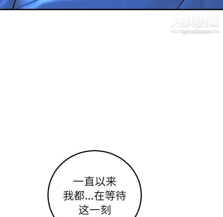与学姐的那些事 - 第18话 - page 116