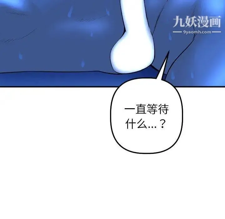 与学姐的那些事 - 第18话 - page 118