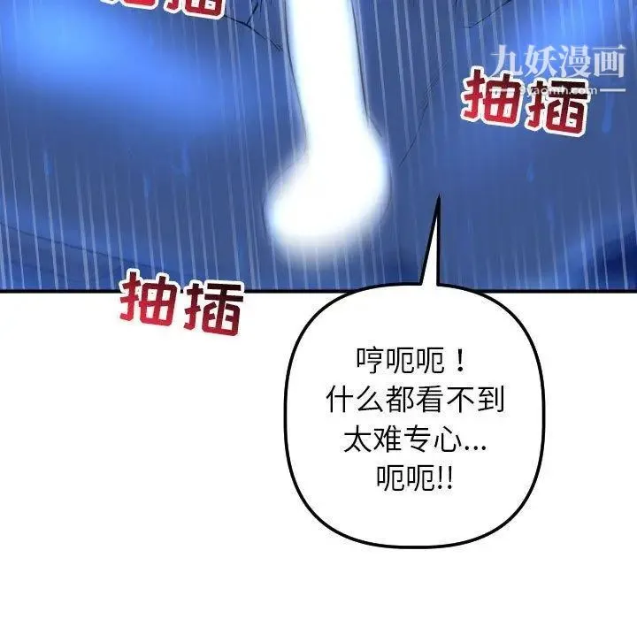 与学姐的那些事 - 第18话 - page 125