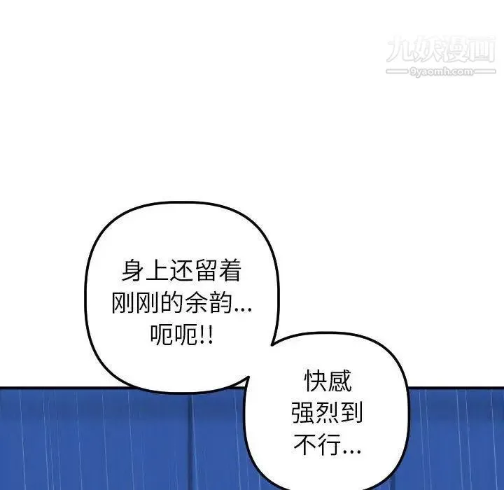 与学姐的那些事 - 第18话 - page 126