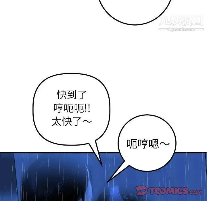 与学姐的那些事 - 第18话 - page 129