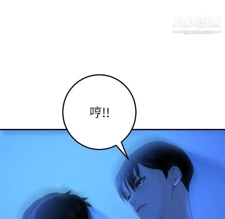 与学姐的那些事 - 第18话 - page 134