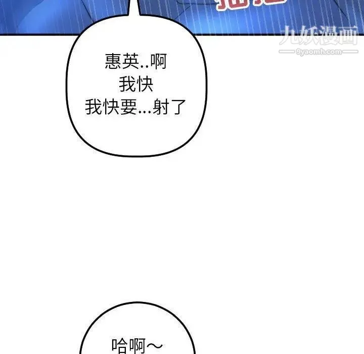 与学姐的那些事 - 第18话 - page 136