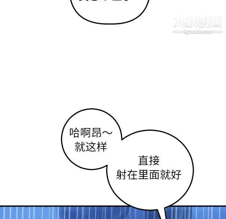 与学姐的那些事 - 第18话 - page 141