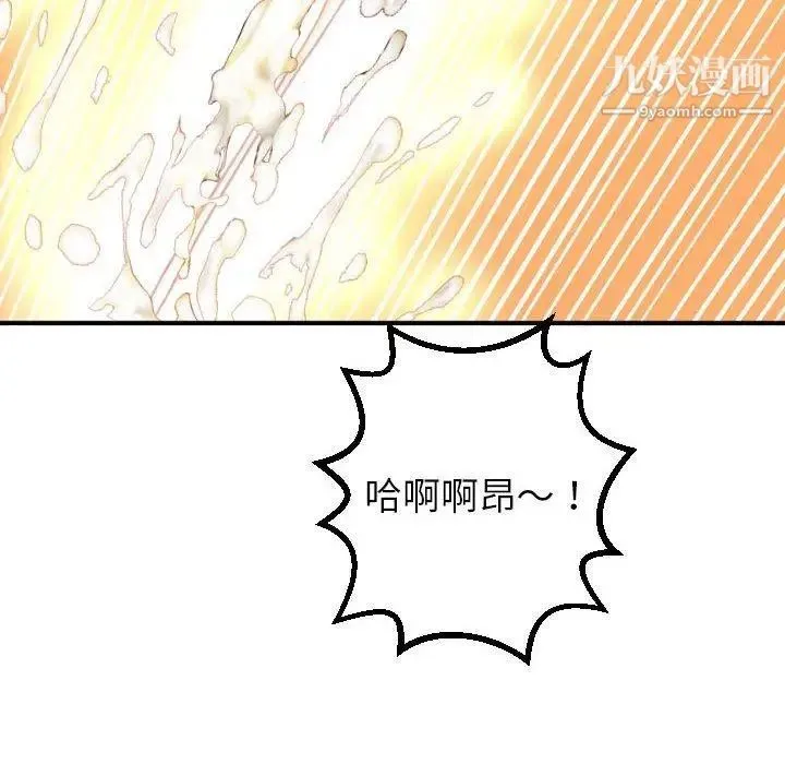 与学姐的那些事 - 第18话 - page 148