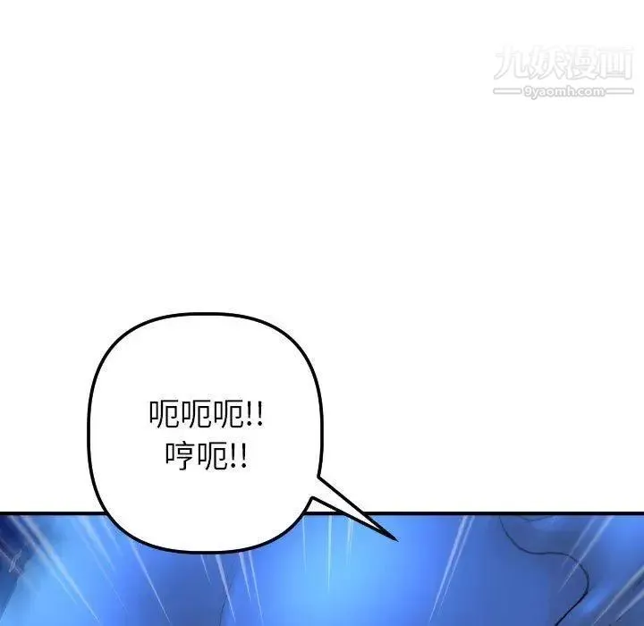 与学姐的那些事 - 第18话 - page 149