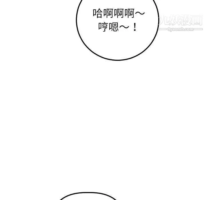 与学姐的那些事 - 第18话 - page 151