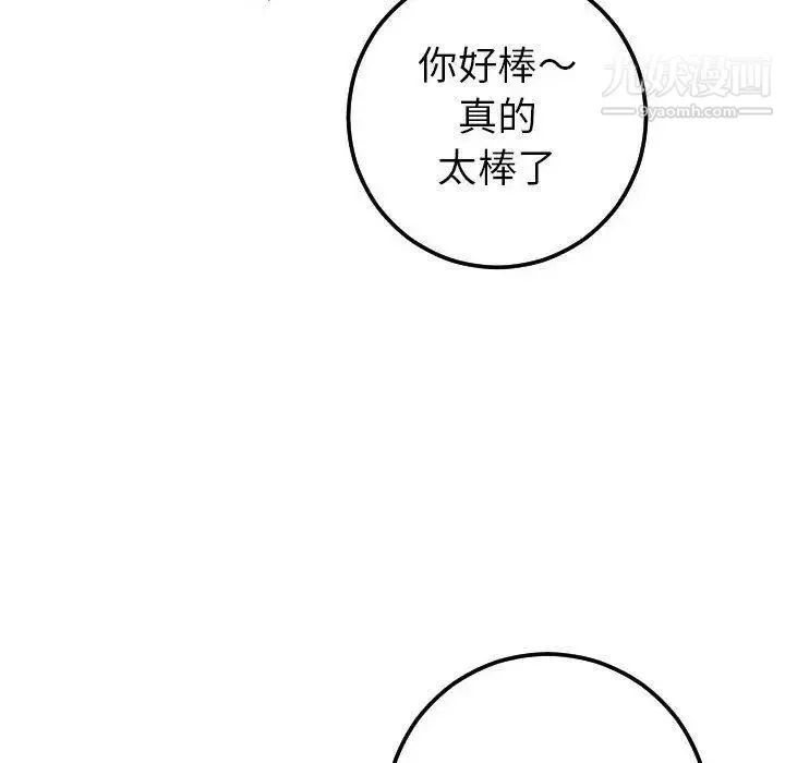 与学姐的那些事 - 第18话 - page 154