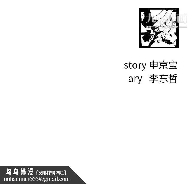 与学姐的那些事 - 第18话 - page 157