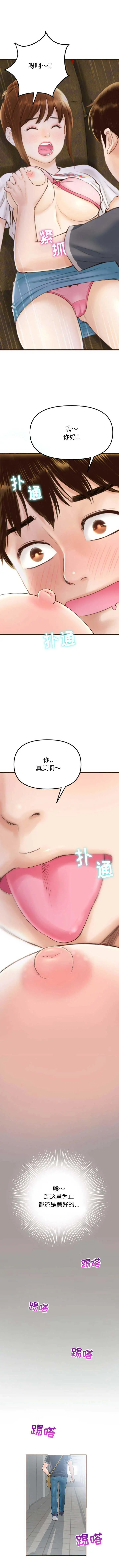 与学姐的那些事 - 第1话 - page 6