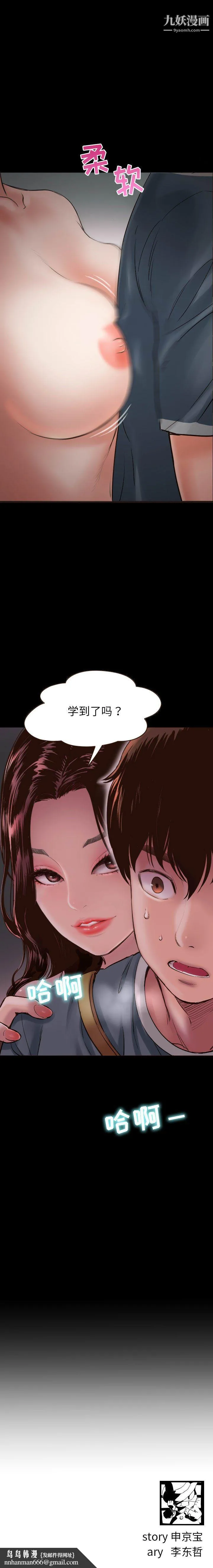 与学姐的那些事 - 第1话 - page 16