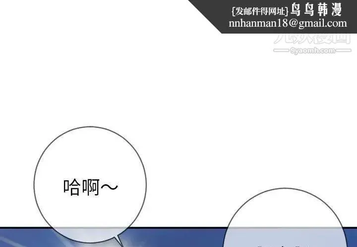 与学姐的那些事 - 第6话 - page 1