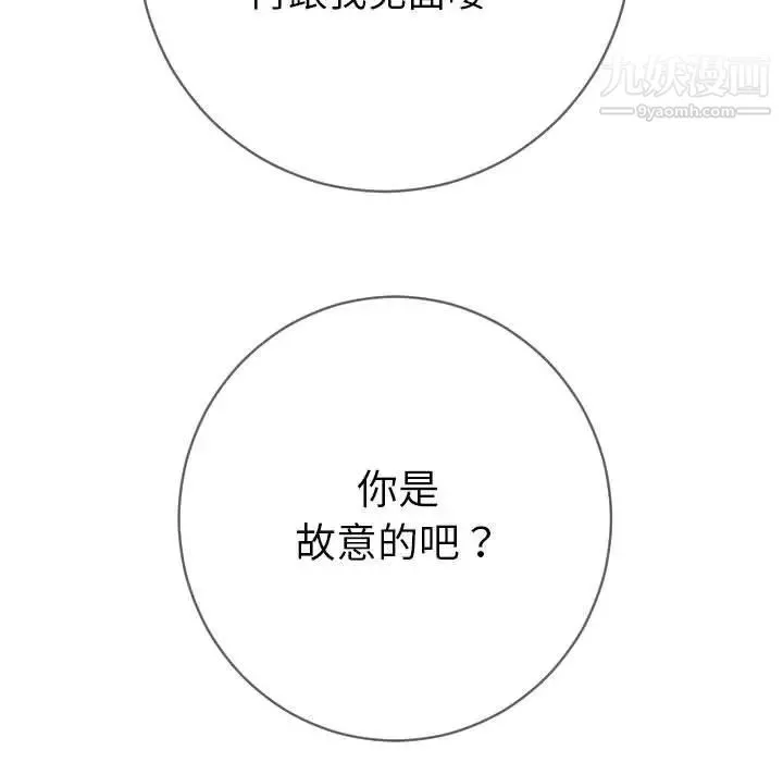与学姐的那些事 - 第6话 - page 5