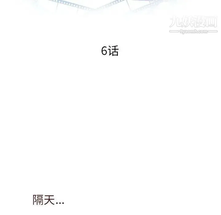 与学姐的那些事 - 第6话 - page 7