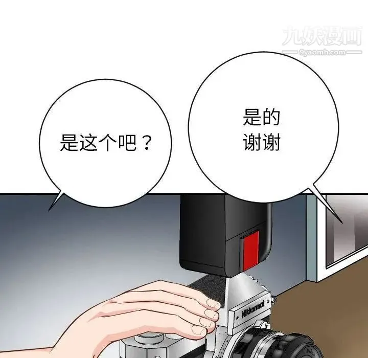 与学姐的那些事 - 第6话 - page 8