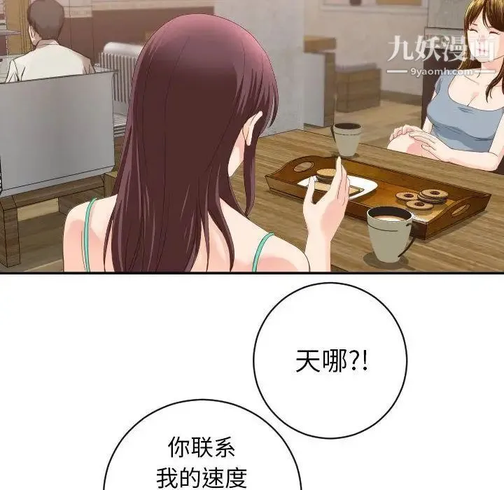 与学姐的那些事 - 第6话 - page 12