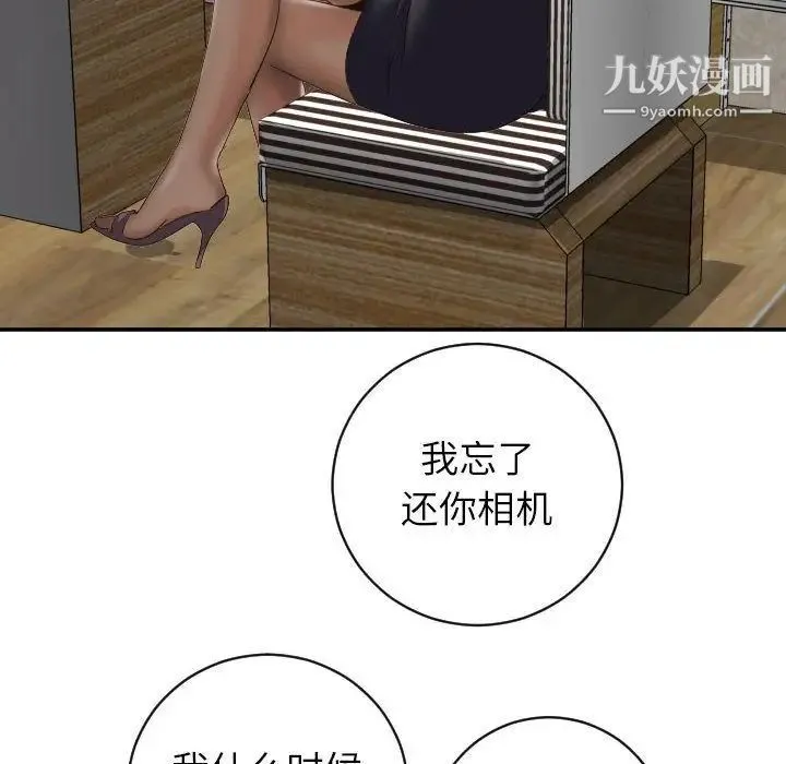 与学姐的那些事 - 第6话 - page 14