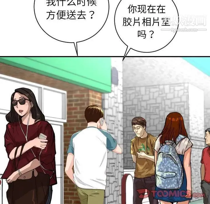 与学姐的那些事 - 第6话 - page 15