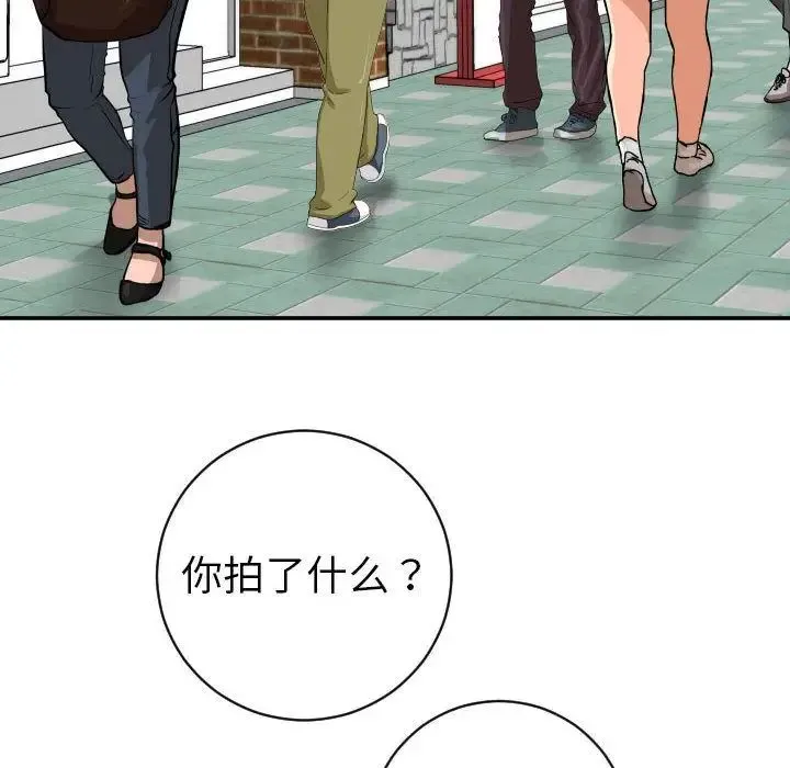 与学姐的那些事 - 第6话 - page 16