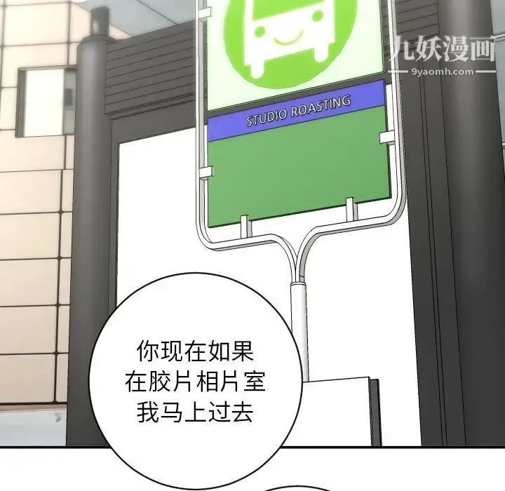 与学姐的那些事 - 第6话 - page 19