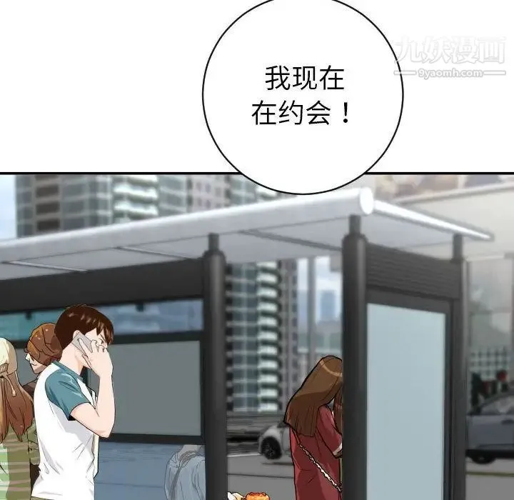 与学姐的那些事 - 第6话 - page 20