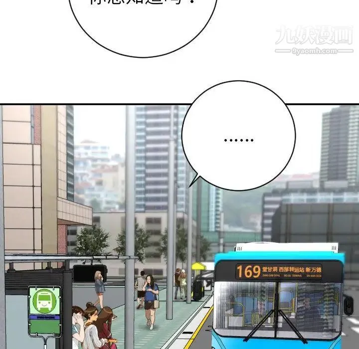 与学姐的那些事 - 第6话 - page 22