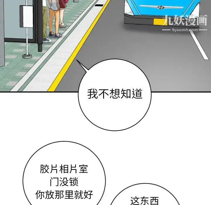 与学姐的那些事 - 第6话 - page 23